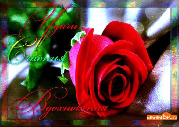 Картинка картинка вдохновения