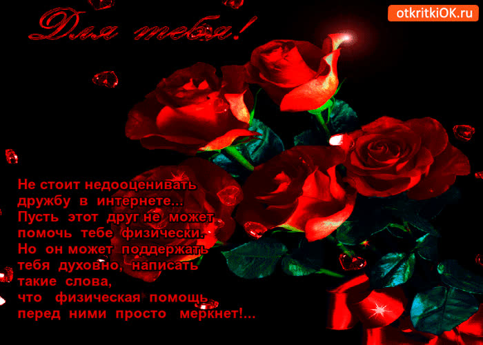 Картинка картинка виртуальному другу