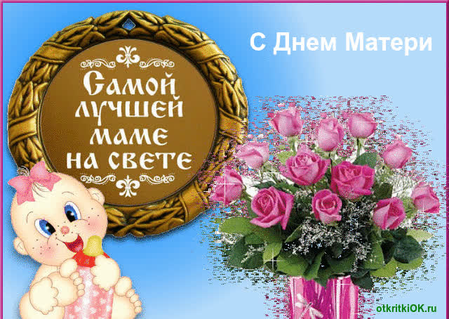 Картинка картинка с днем матери картина