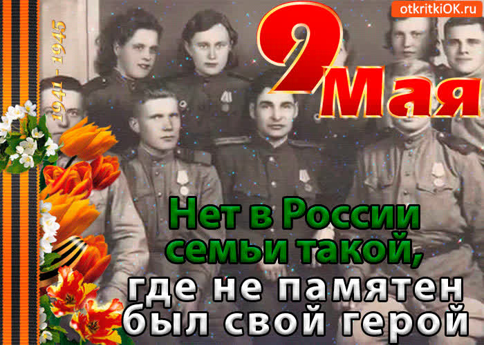 Картинка картинка 9 мая день победы