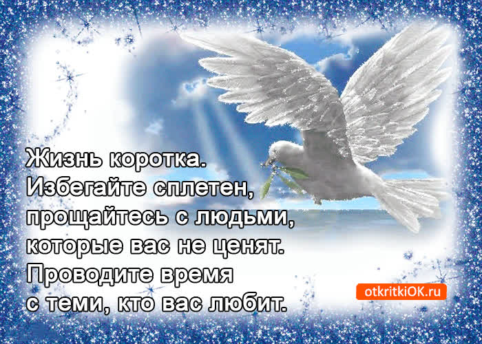 Картинка мудрые слова