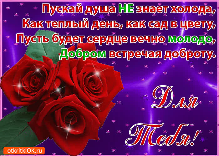 Картинка картинка пожелания для тебя