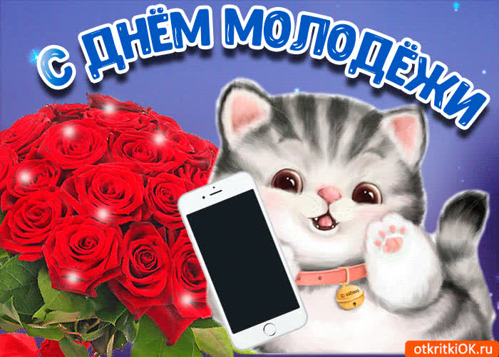 Картинка картинка с днём молодёжи в россии
