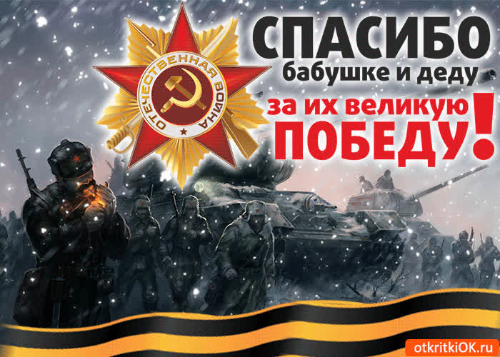 Картинка картинка с днём победы бесплатно