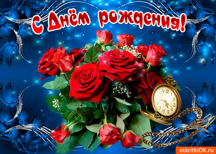 Картинка поздравления с днем рождения жене картинка