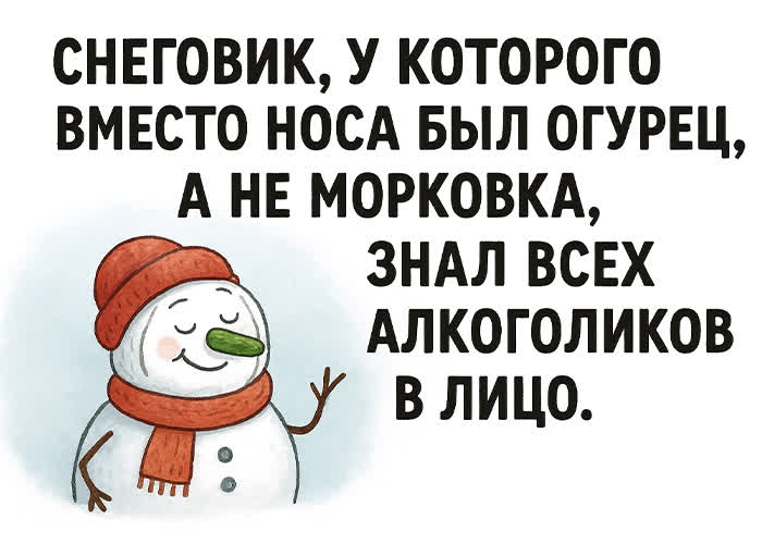 Picture открытка с короткой смешной мыслью
