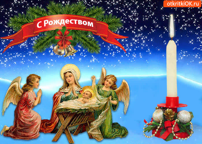 Картинка картинка с рождеством!