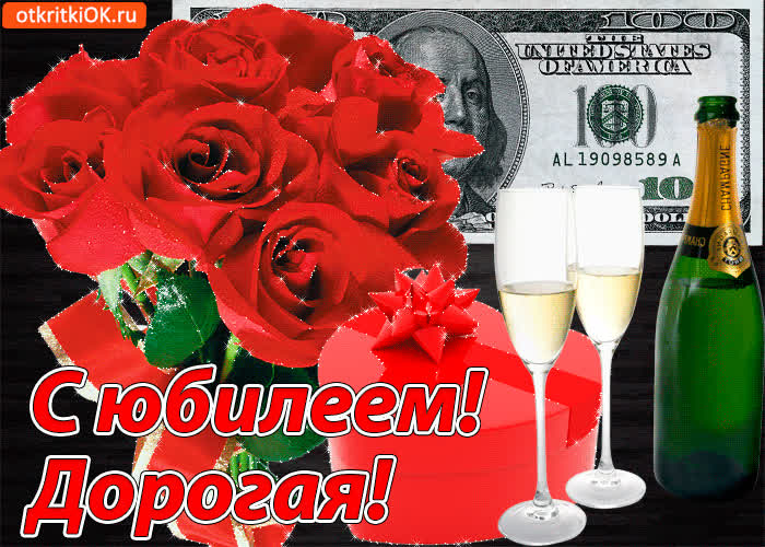 Картинка картинка с юбилеем девушке
