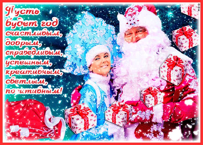 Картинка картинка счастливого нового года