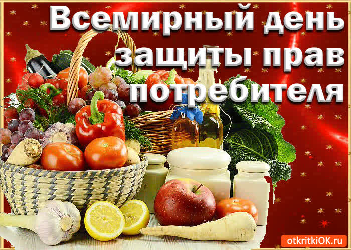 Картинка картинка всемирный день защиты прав потребителя