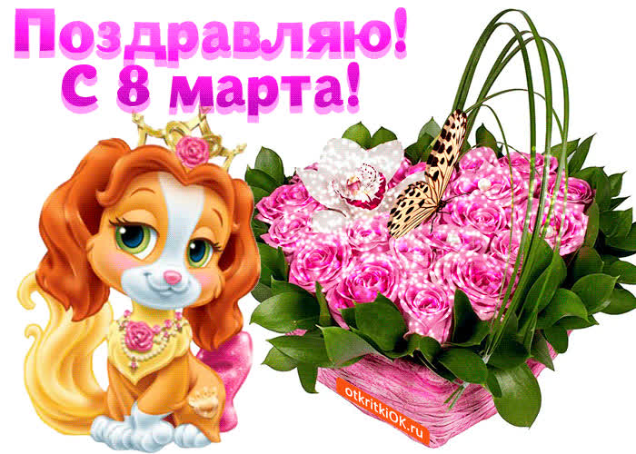 Картинка отличная картинка девочке на 8 марта