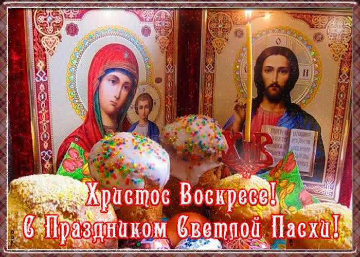 Картинка картинка пасха христова
