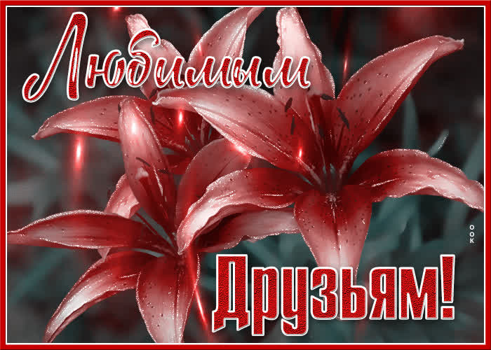 Картинка плейкаст чудесному человеку
