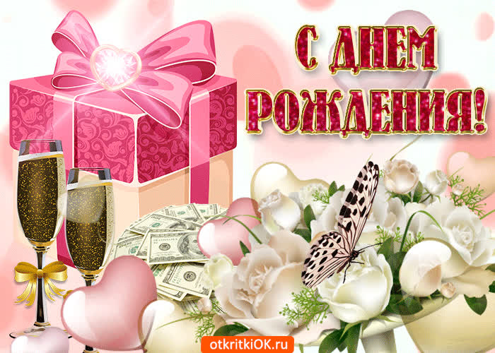 Картинка плейкаст с днем рождения жене от мужа