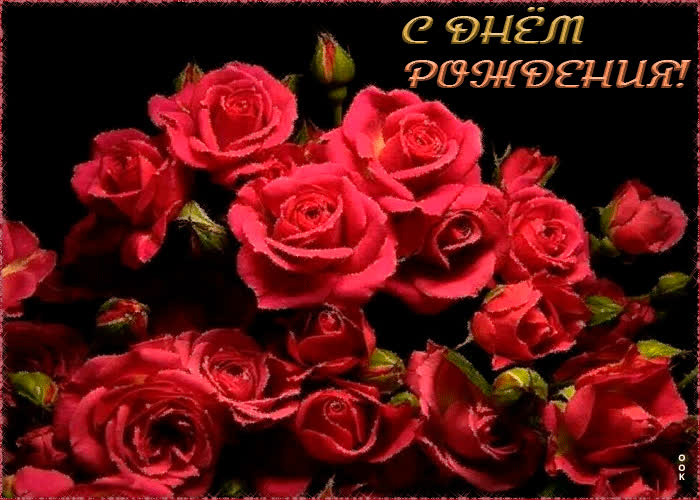 Картинка плейкаст с днём рождения женщине