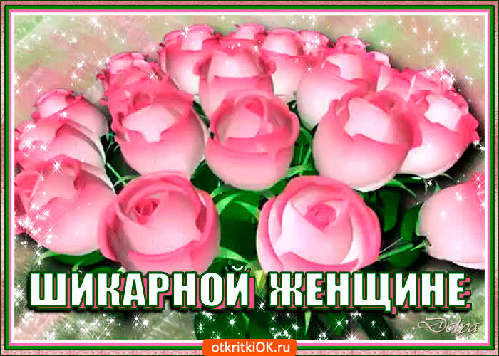 Картинка подруга дней моих прекрасных это тебе
