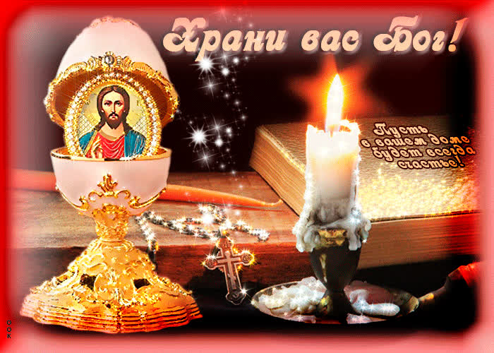 Картинка помолюсь за тебя небесам