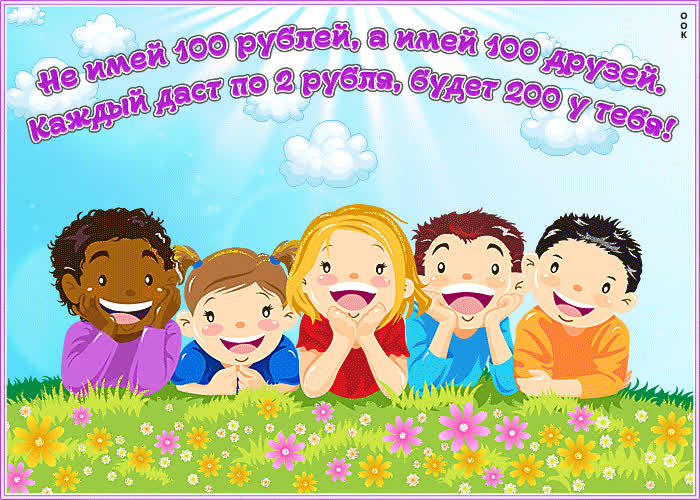 Картинка потешная открытка друзьям