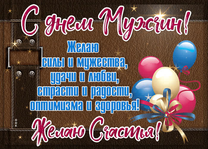 Картинка поздравительная картинка всемирный день мужчин