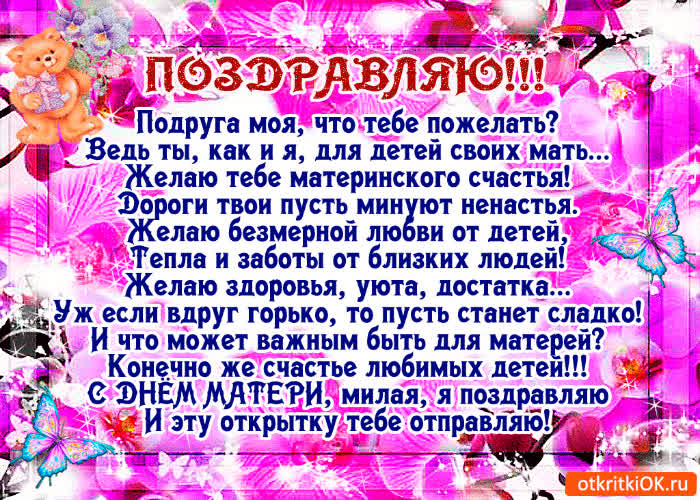 Картинка поздравляю с праздником мамы
