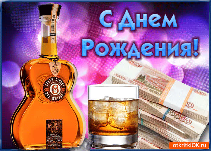 Картинка поздравления с днем рождения мужу