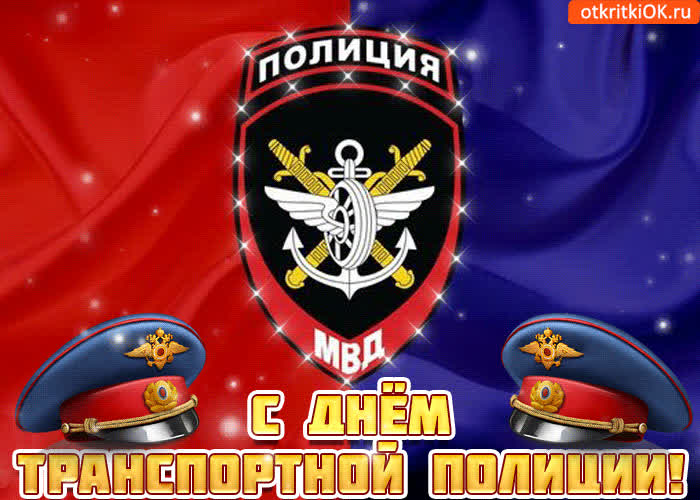 Картинка поздравляю с прекрасным праздником