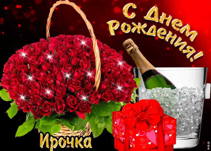 Картинка поздравляю с прекрасным праздником, ирина