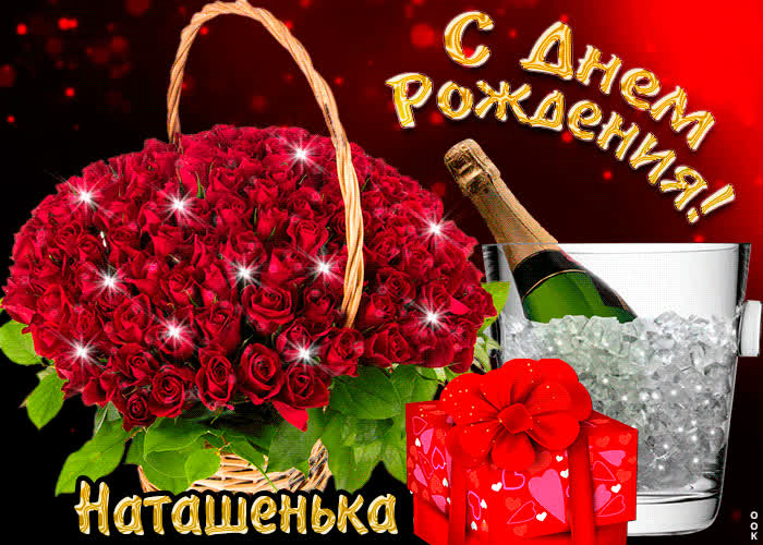 Картинка поздравляю с прекрасным праздником, наталья