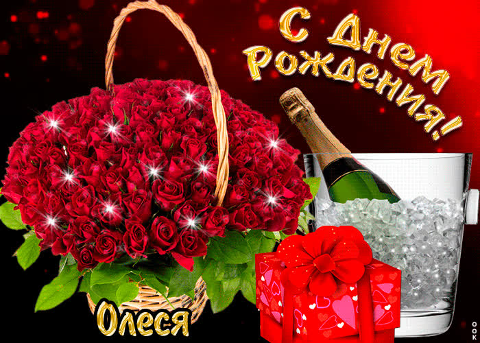 Картинка поздравляю с прекрасным праздником, олеся