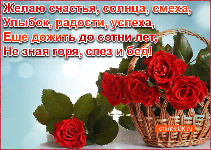 Картинка пожелание счастья в стихах