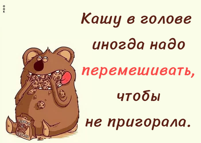 Картинка позитивная картинка с шуткой