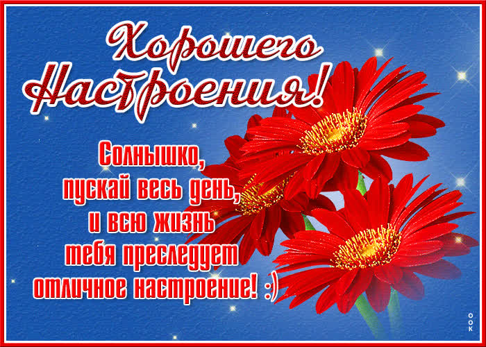 Картинка позитивного весеннего настроения
