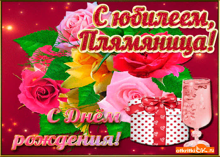 Картинка прикольная картинка племяннице на юбилей