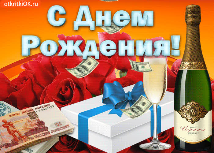 Картинка картинка жене с днём рождения