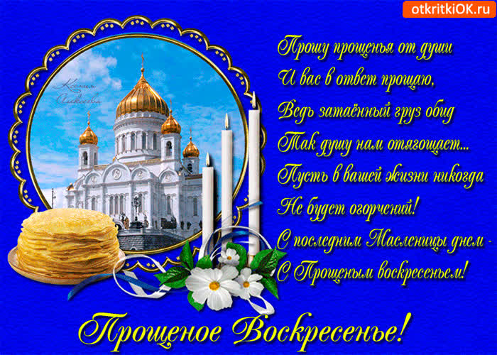 Картинка прошу прощения от души