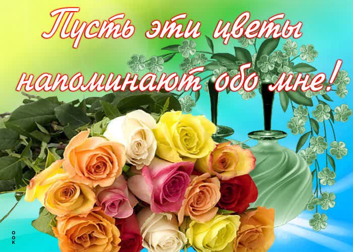 Картинка просто, но от души!