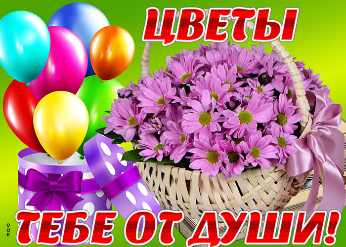 Картинка просто цветы для тебя