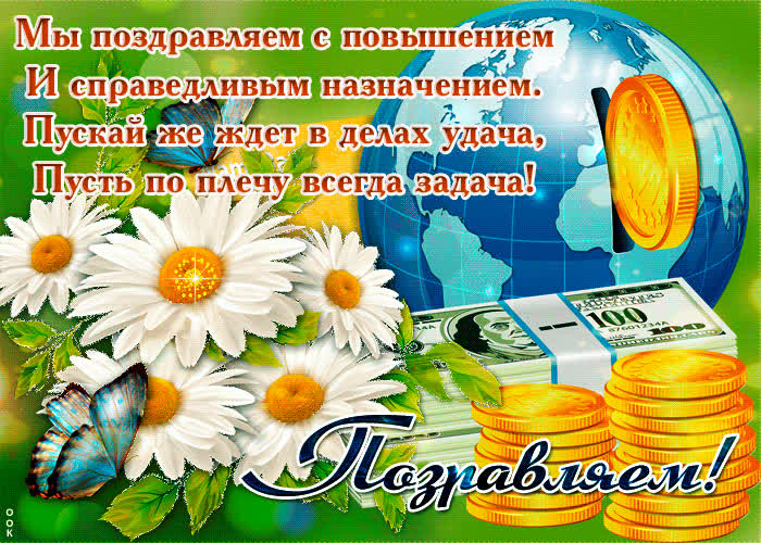 Картинка пускай же ждет в делах удача