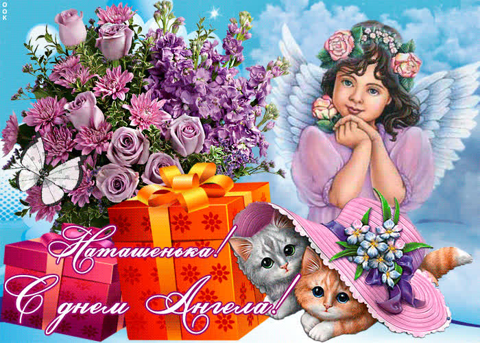 Картинка пусть ангелочек тебя хранит, с днем ангела