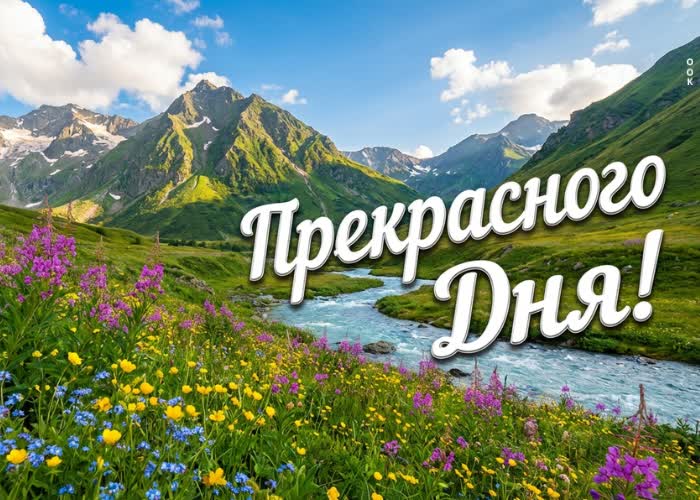 Picture пусть день будет лёгким и тёплым