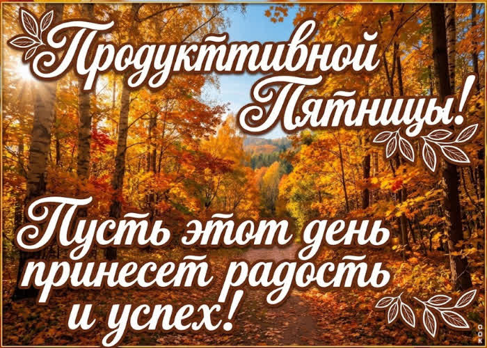 Picture пусть добрые моменты находят вас сами.