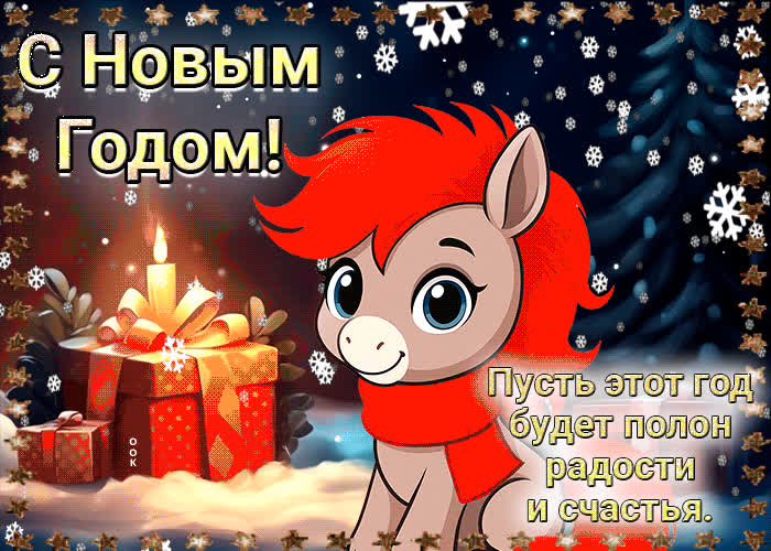 Picture пусть этот год будет полон радости и счастья! с новым годом