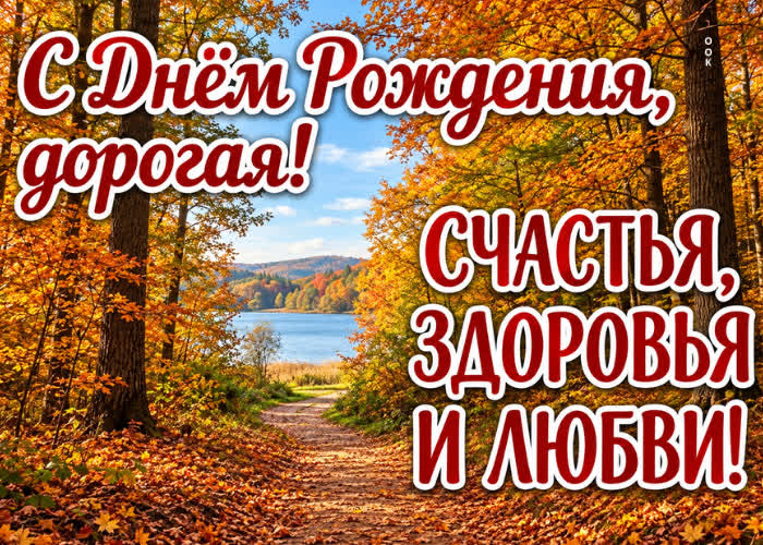 Picture пусть этот год жизни станет особенно счастливым.