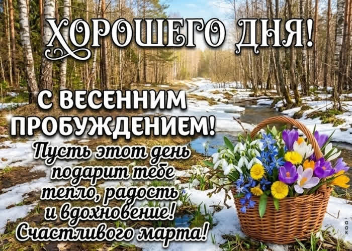 Picture пусть этот весенний день принесёт вдохновение, улыбки и приятные моменты.