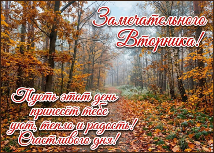 Picture пусть этот вторник поможет сохранить внутренний свет