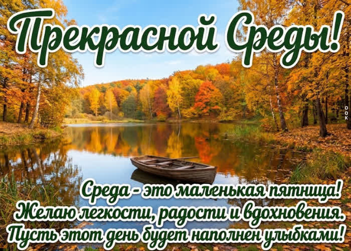 Picture пусть каждый день недели радует!