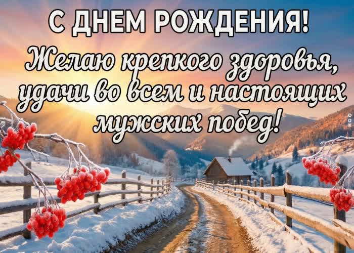 Postcard пусть каждый день приносит достойные победы, хорошие новости и уверенность в завтрашнем дне.