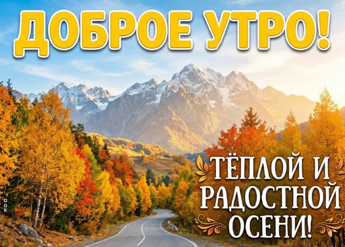 Picture пусть листья за окном напомнят, как прекрасны перемены.