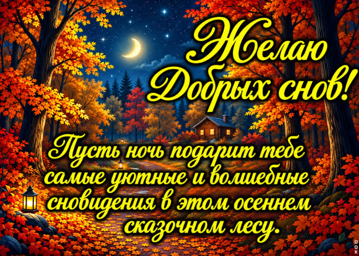 Postcard пусть сегодняшний день закончится на хорошей ноте.