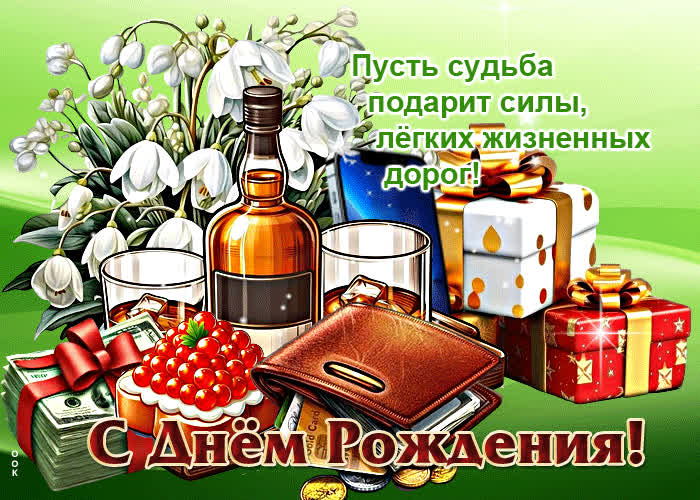 Postcard пусть судьба подарит силы, легких жизненных дорог